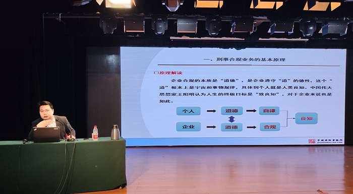 沐鸣娱乐2于11月15日在崇文工人文化宫组织了企业法律顾问继续教育课程2019年第十讲
