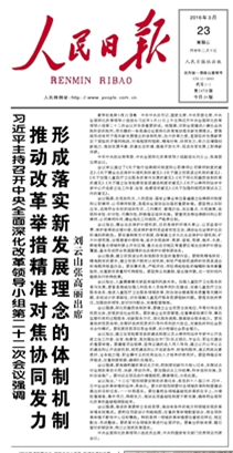 2016032412204773697.png